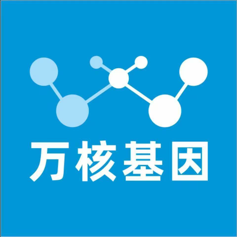 东莞虎门万核医学基因检测咨询服务点